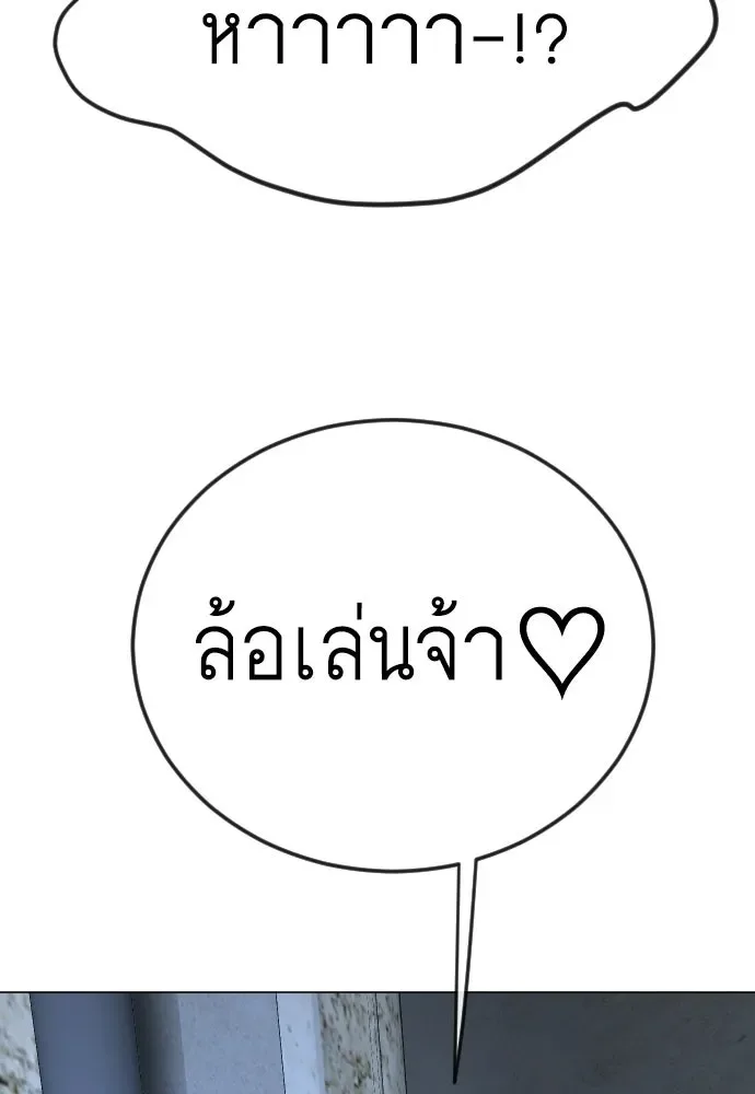 Superhuman Era ยุคแห่งยอดมนุษย์ ตอนที่ 209 หน้า 94