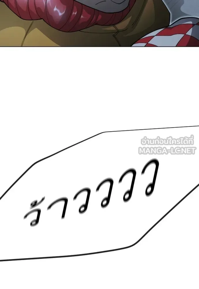 Superhuman Era ยุคแห่งยอดมนุษย์ ตอนที่ 209 หน้า 96