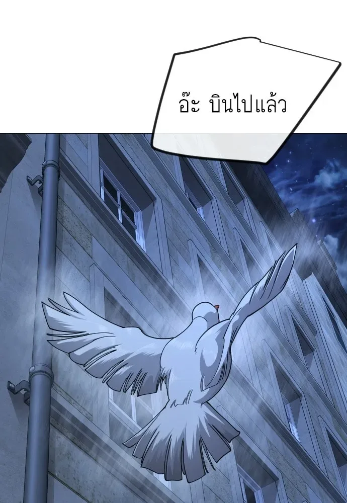 Superhuman Era ยุคแห่งยอดมนุษย์ ตอนที่ 209 หน้า 97