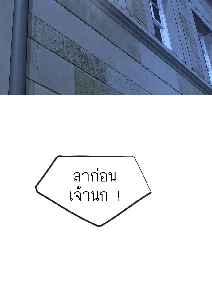 Superhuman Era ยุคแห่งยอดมนุษย์ ตอนที่ 209 หน้า 98