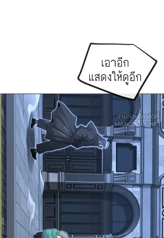 Superhuman Era ยุคแห่งยอดมนุษย์ ตอนที่ 209 หน้า 99