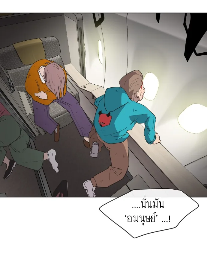 Superhuman Era ยุคแห่งยอดมนุษย์ ตอนที่ 21 หน้า 102