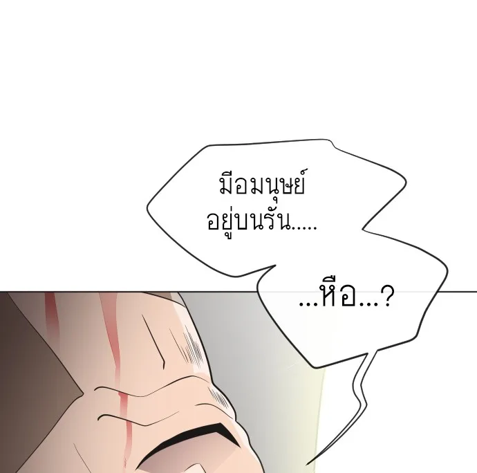 Superhuman Era ยุคแห่งยอดมนุษย์ ตอนที่ 21 หน้า 103