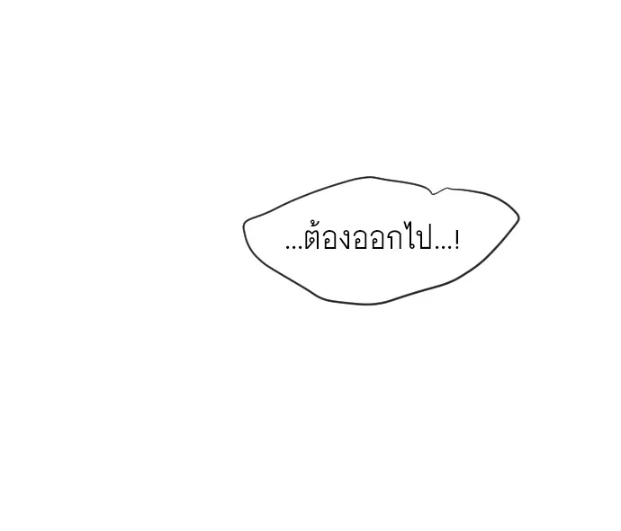 Superhuman Era ยุคแห่งยอดมนุษย์ ตอนที่ 21 หน้า 107