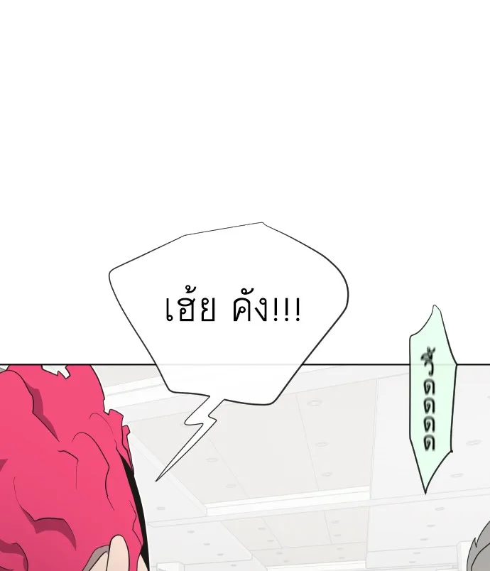 Superhuman Era ยุคแห่งยอดมนุษย์ ตอนที่ 21 หน้า 13