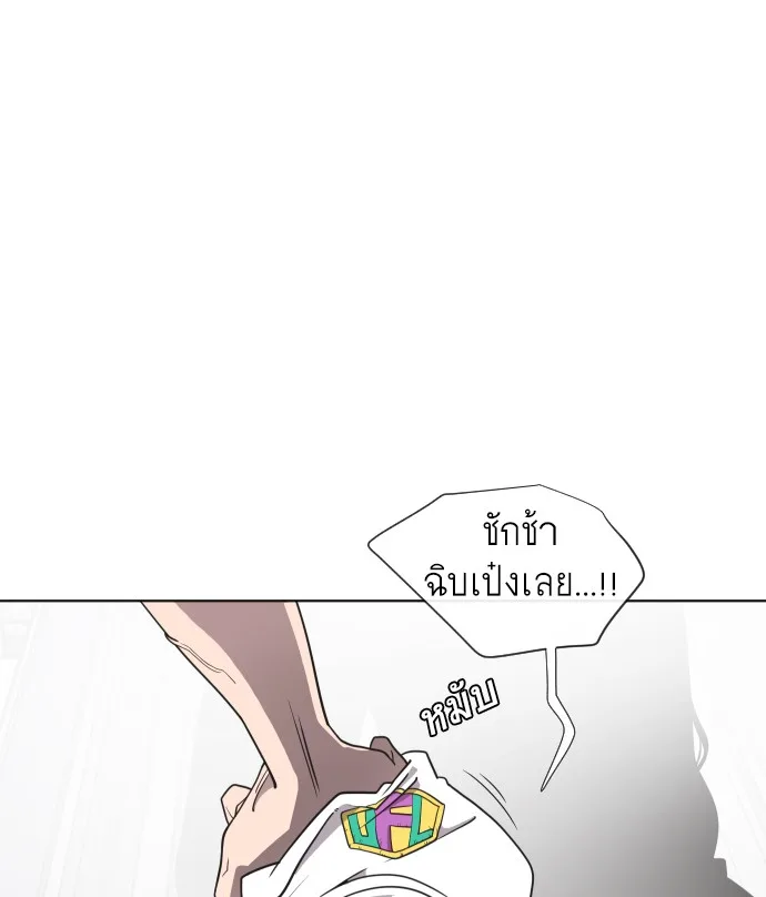 Superhuman Era ยุคแห่งยอดมนุษย์ ตอนที่ 21 หน้า 19