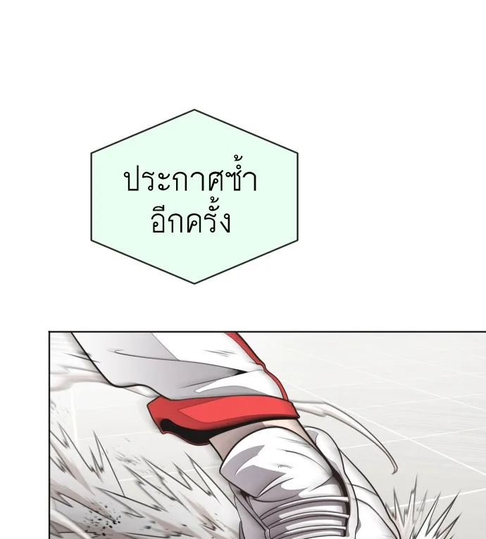 Superhuman Era ยุคแห่งยอดมนุษย์ ตอนที่ 21 หน้า 23
