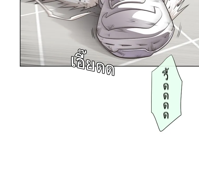 Superhuman Era ยุคแห่งยอดมนุษย์ ตอนที่ 21 หน้า 24