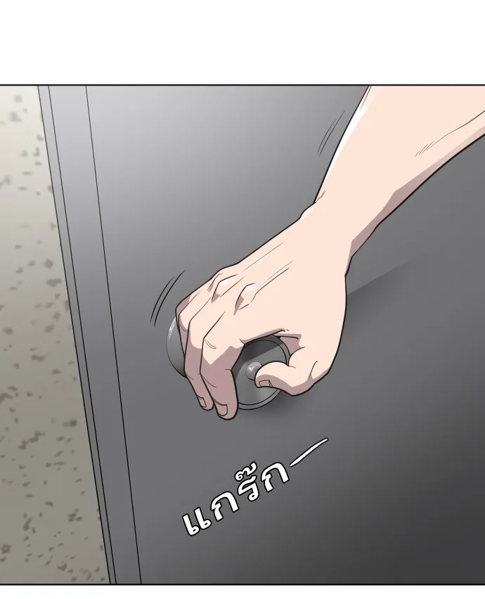 Superhuman Era ยุคแห่งยอดมนุษย์ ตอนที่ 21 หน้า 28