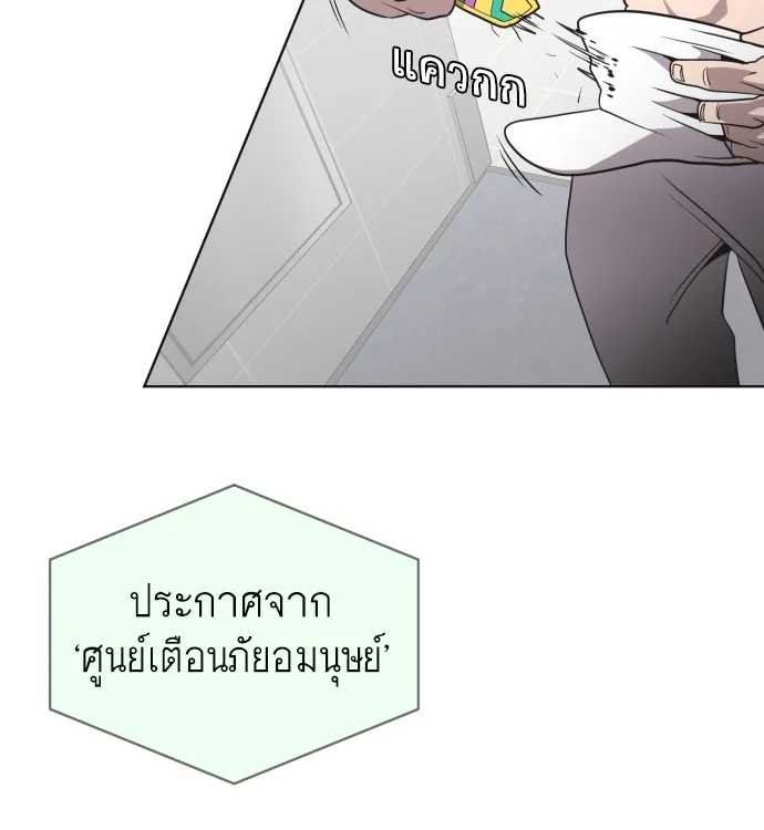 Superhuman Era ยุคแห่งยอดมนุษย์ ตอนที่ 21 หน้า 37
