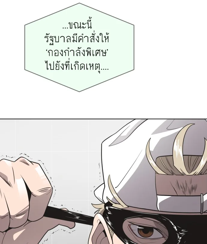 Superhuman Era ยุคแห่งยอดมนุษย์ ตอนที่ 21 หน้า 42
