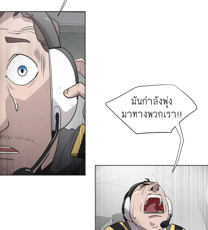 Superhuman Era ยุคแห่งยอดมนุษย์ ตอนที่ 21 หน้า 57