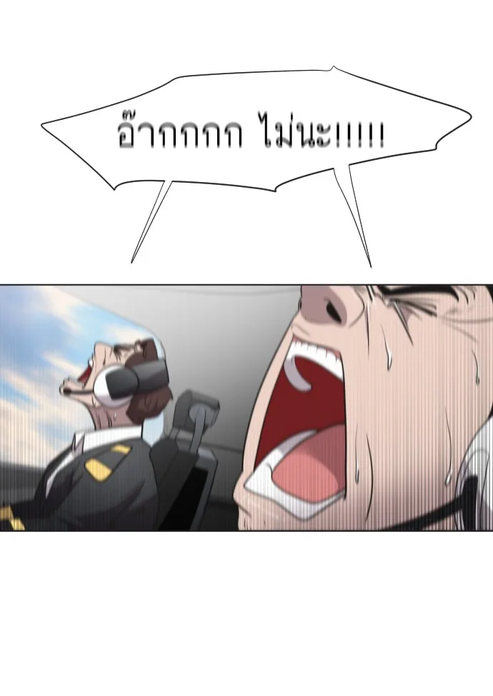 Superhuman Era ยุคแห่งยอดมนุษย์ ตอนที่ 21 หน้า 68