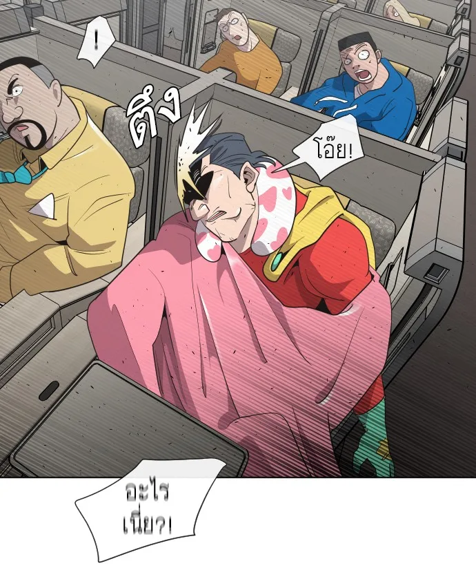 Superhuman Era ยุคแห่งยอดมนุษย์ ตอนที่ 21 หน้า 73