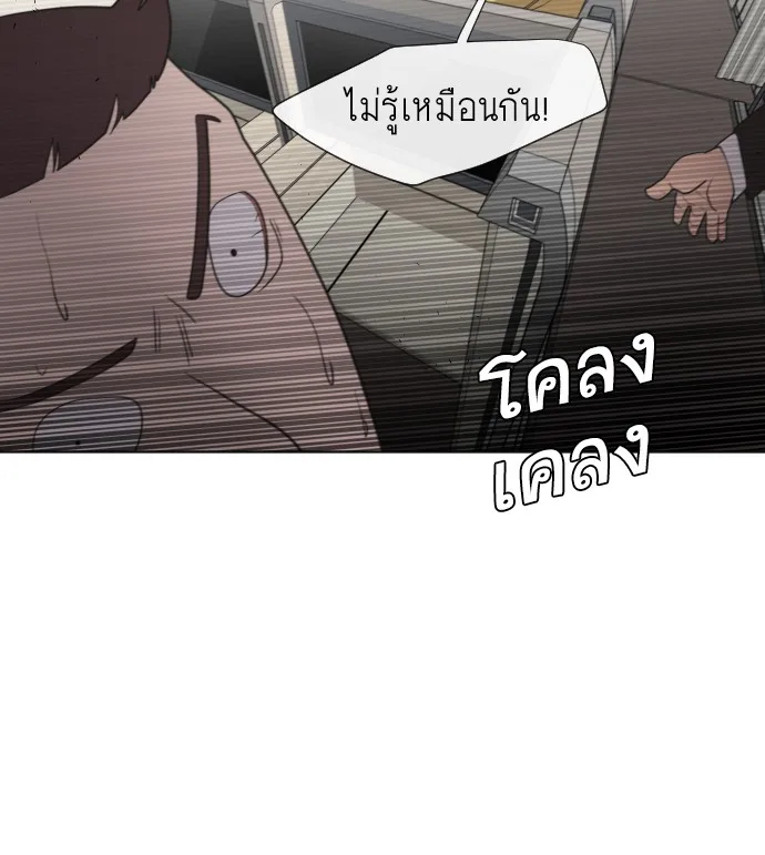 Superhuman Era ยุคแห่งยอดมนุษย์ ตอนที่ 21 หน้า 77
