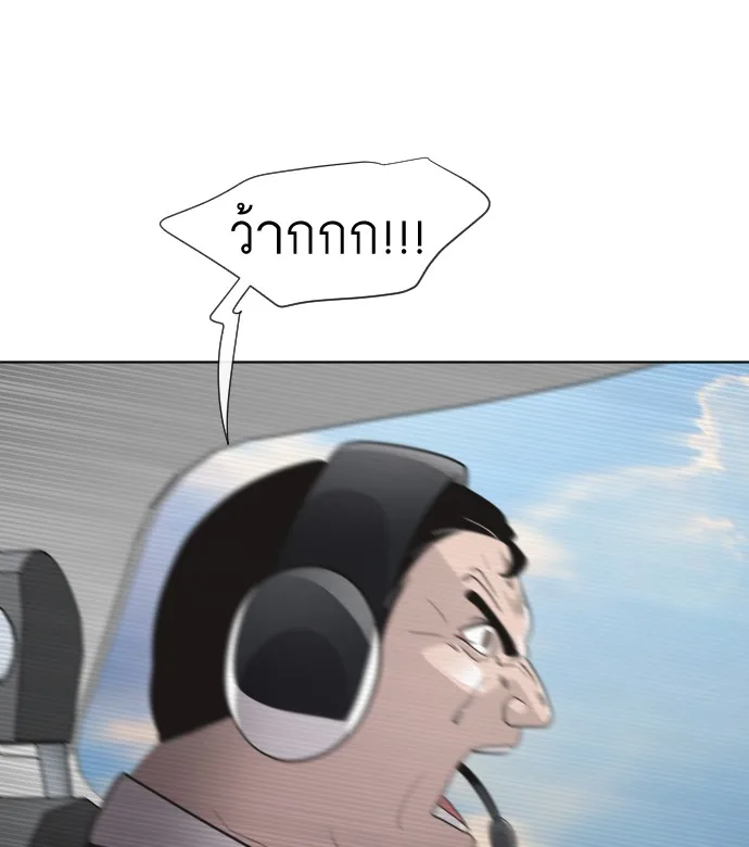 Superhuman Era ยุคแห่งยอดมนุษย์ ตอนที่ 21 หน้า 80