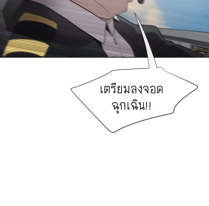 Superhuman Era ยุคแห่งยอดมนุษย์ ตอนที่ 21 หน้า 81