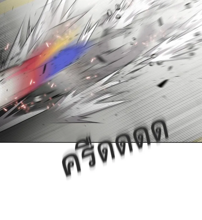 Superhuman Era ยุคแห่งยอดมนุษย์ ตอนที่ 21 หน้า 88