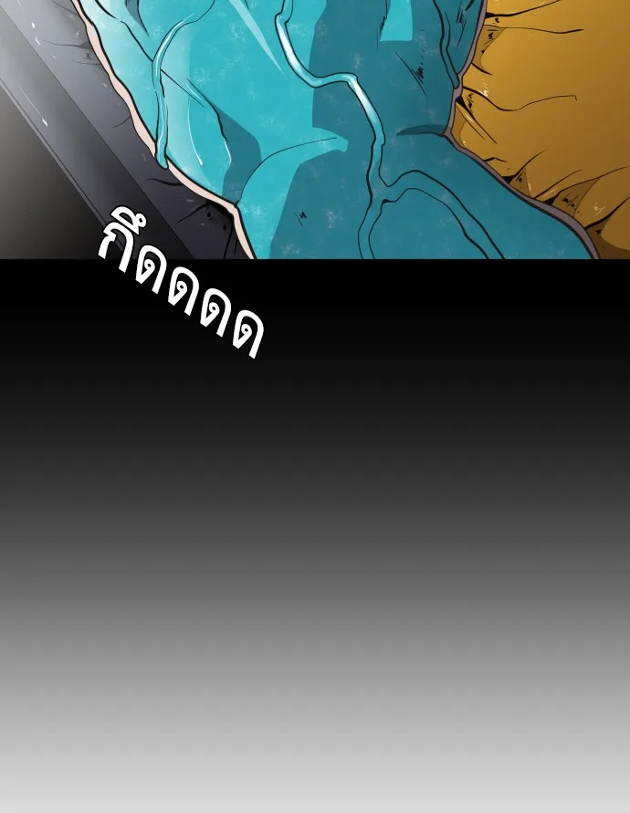 Superhuman Era ยุคแห่งยอดมนุษย์ ตอนที่ 21 หน้า 99
