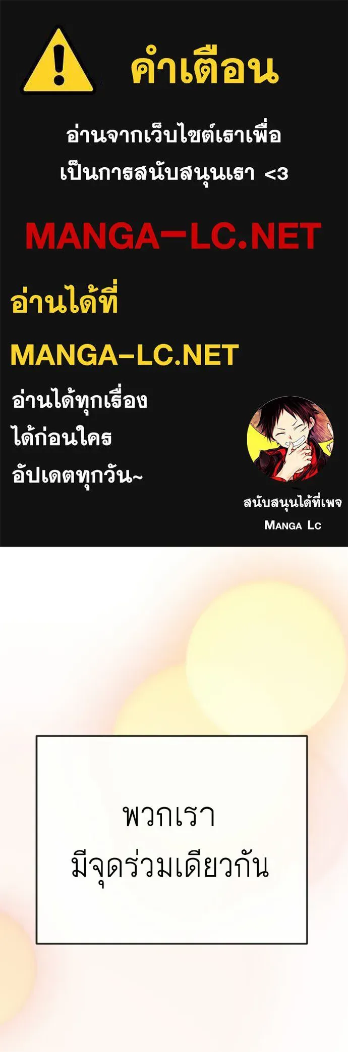 Superhuman Era ยุคแห่งยอดมนุษย์ ตอนที่ 210 หน้า 1