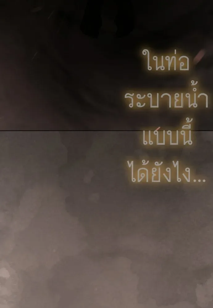 Superhuman Era ยุคแห่งยอดมนุษย์ ตอนที่ 210 หน้า 100
