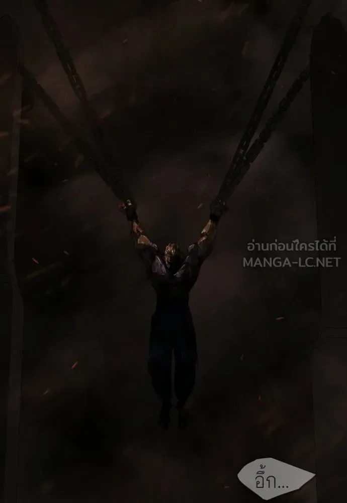 Superhuman Era ยุคแห่งยอดมนุษย์ ตอนที่ 210 หน้า 120