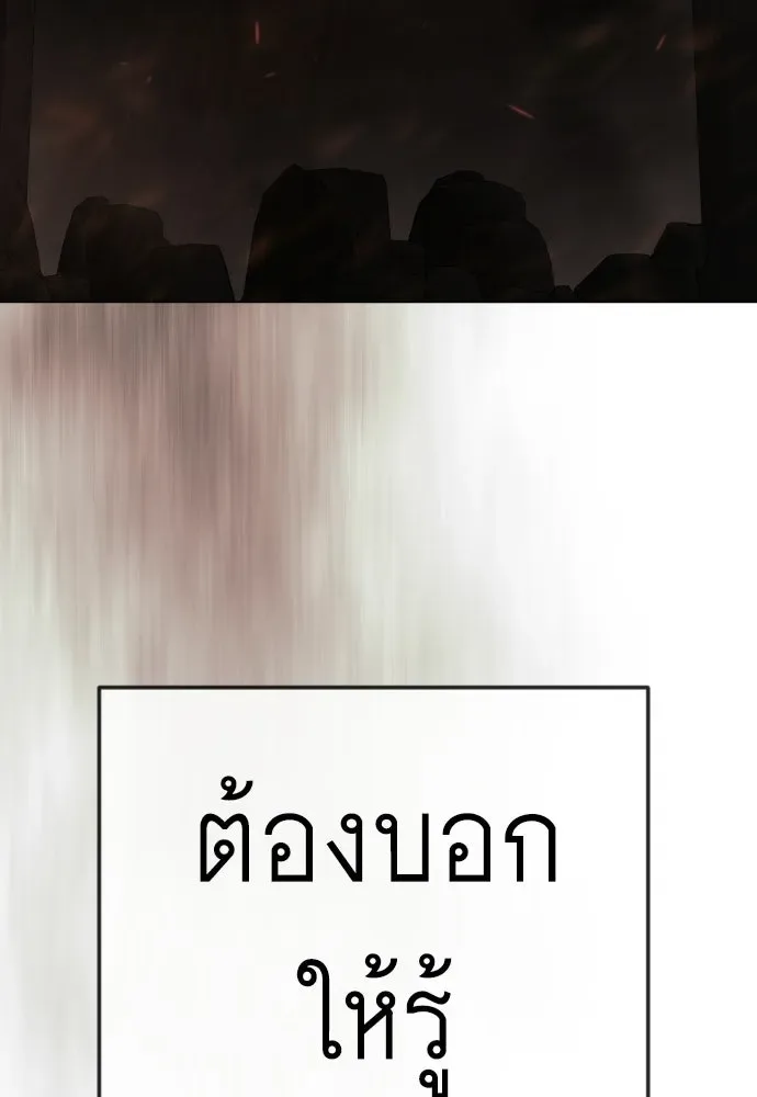 Superhuman Era ยุคแห่งยอดมนุษย์ ตอนที่ 210 หน้า 121