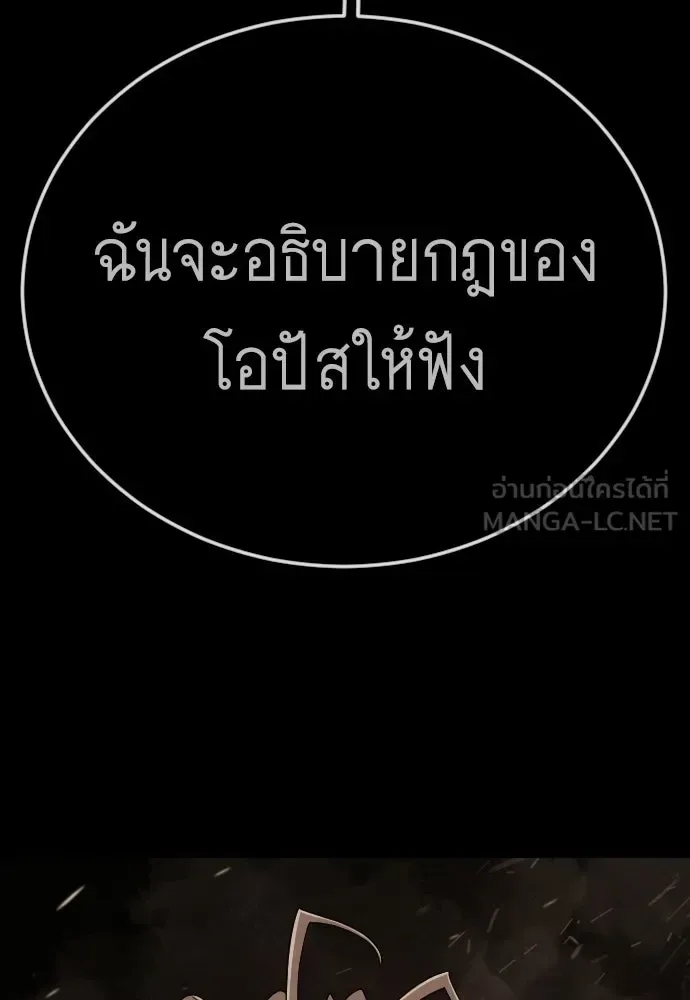 Superhuman Era ยุคแห่งยอดมนุษย์ ตอนที่ 210 หน้า 126
