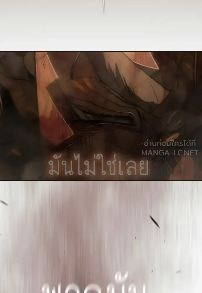 Superhuman Era ยุคแห่งยอดมนุษย์ ตอนที่ 210 หน้า 129
