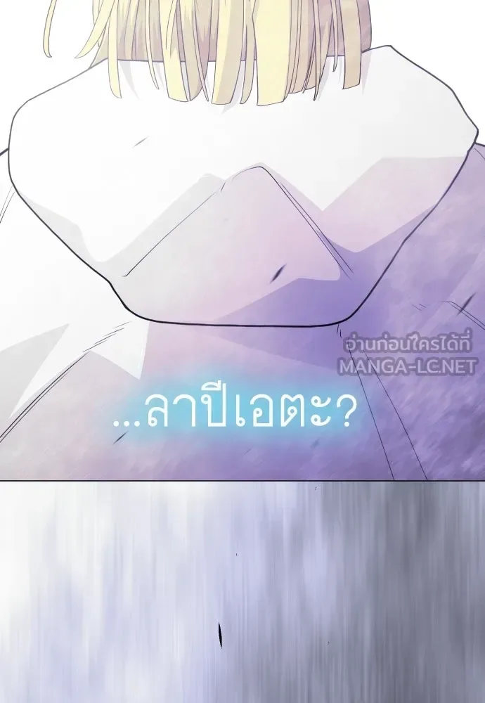 Superhuman Era ยุคแห่งยอดมนุษย์ ตอนที่ 210 หน้า 144
