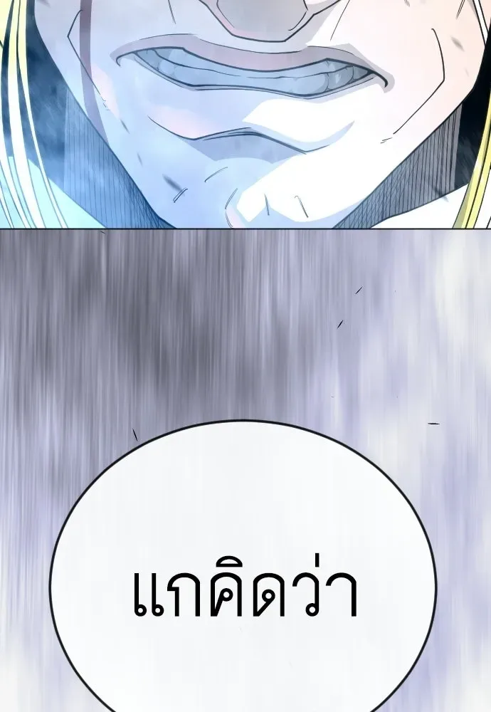 Superhuman Era ยุคแห่งยอดมนุษย์ ตอนที่ 210 หน้า 146
