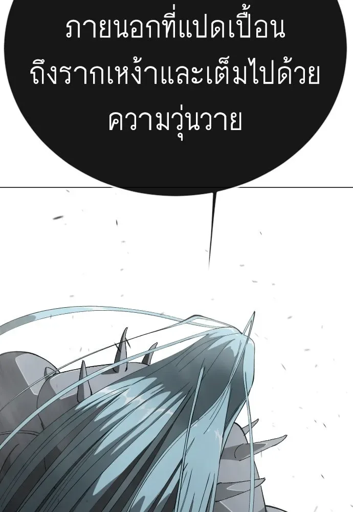Superhuman Era ยุคแห่งยอดมนุษย์ ตอนที่ 210 หน้า 155