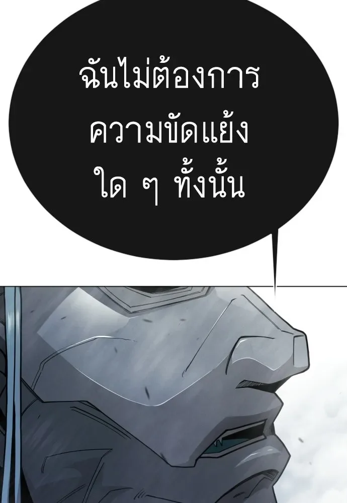 Superhuman Era ยุคแห่งยอดมนุษย์ ตอนที่ 210 หน้า 158