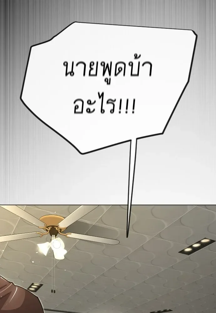 Superhuman Era ยุคแห่งยอดมนุษย์ ตอนที่ 210 หน้า 16