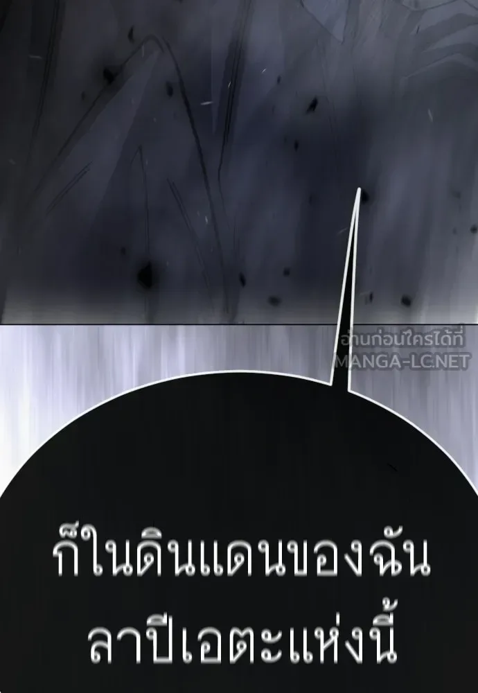 Superhuman Era ยุคแห่งยอดมนุษย์ ตอนที่ 210 หน้า 162