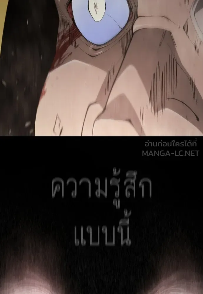 Superhuman Era ยุคแห่งยอดมนุษย์ ตอนที่ 210 หน้า 165