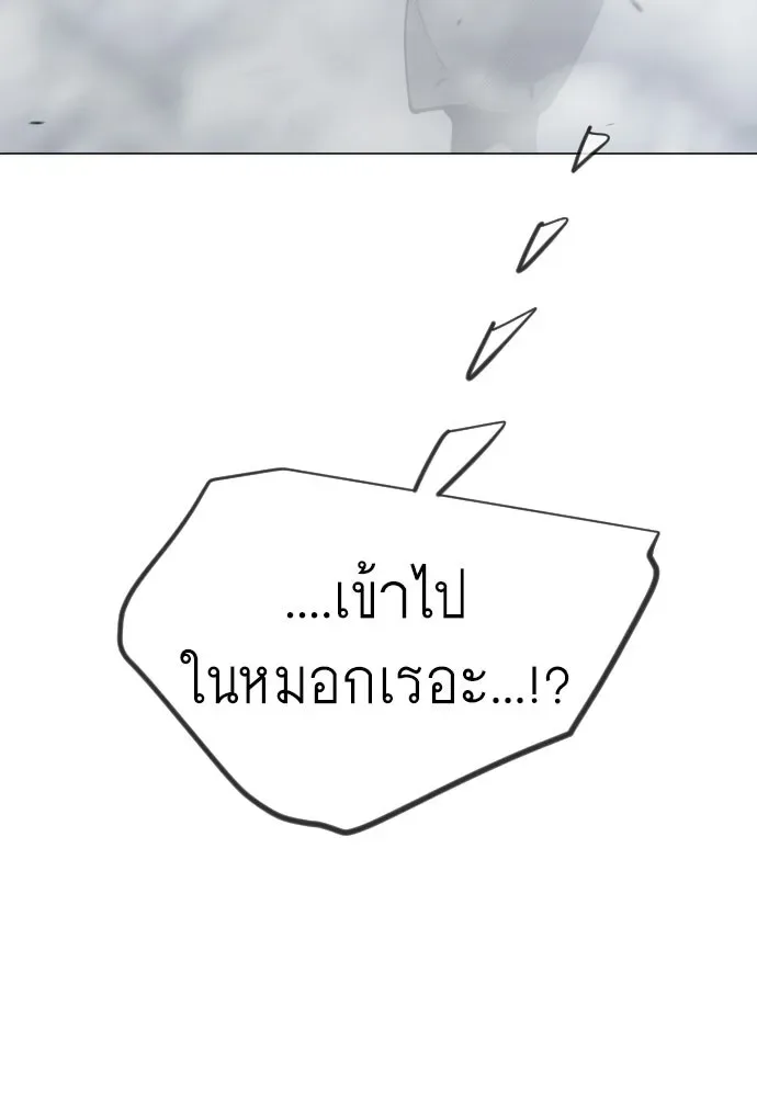 Superhuman Era ยุคแห่งยอดมนุษย์ ตอนที่ 210 หน้า 172