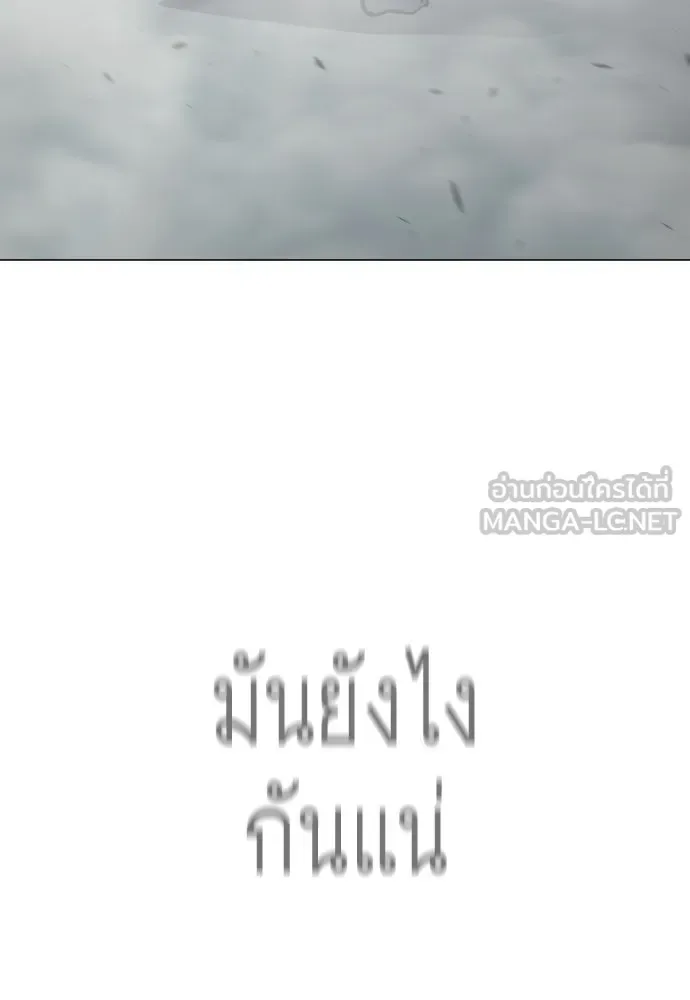 Superhuman Era ยุคแห่งยอดมนุษย์ ตอนที่ 210 หน้า 174
