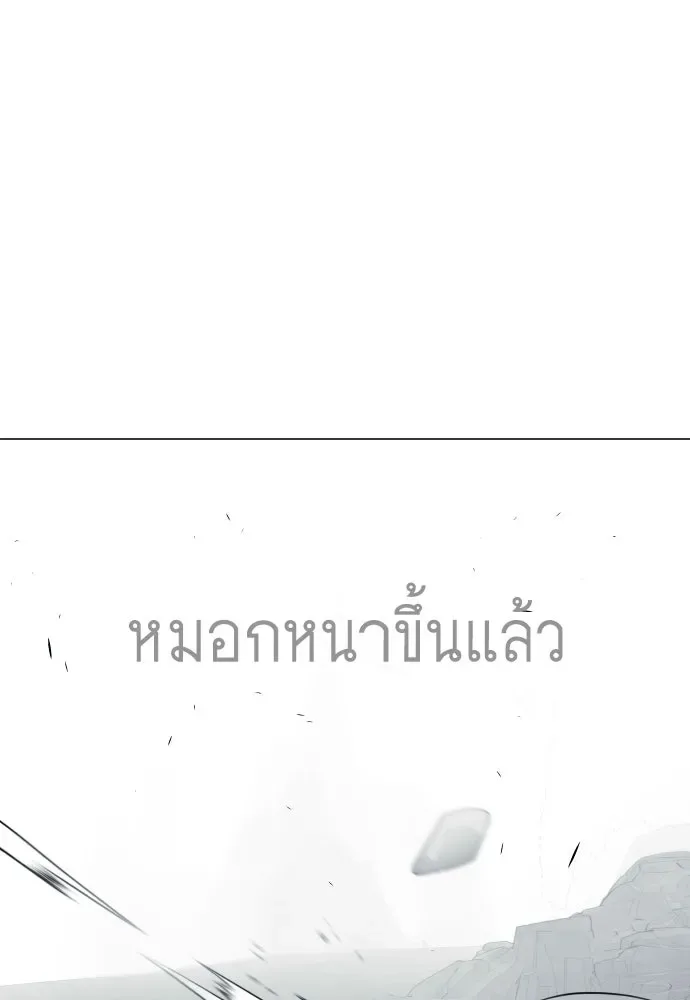Superhuman Era ยุคแห่งยอดมนุษย์ ตอนที่ 210 หน้า 175