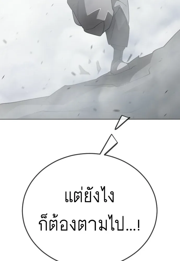 Superhuman Era ยุคแห่งยอดมนุษย์ ตอนที่ 210 หน้า 178