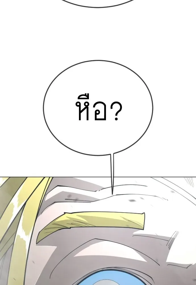 Superhuman Era ยุคแห่งยอดมนุษย์ ตอนที่ 210 หน้า 179