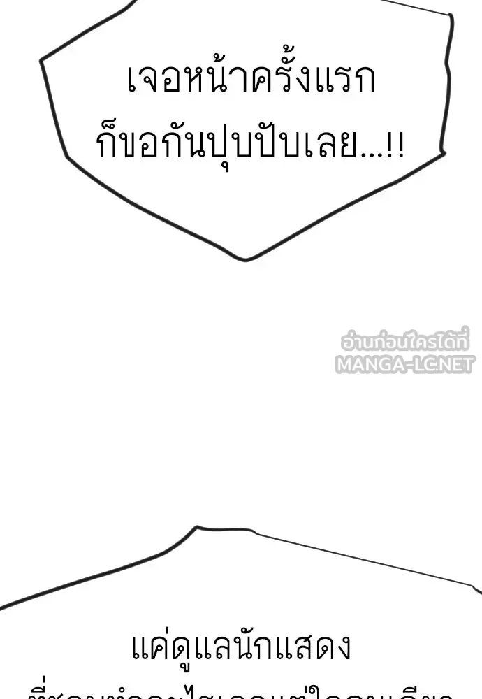 Superhuman Era ยุคแห่งยอดมนุษย์ ตอนที่ 210 หน้า 18