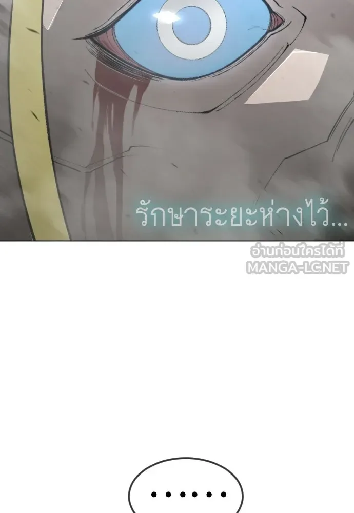 Superhuman Era ยุคแห่งยอดมนุษย์ ตอนที่ 210 หน้า 180