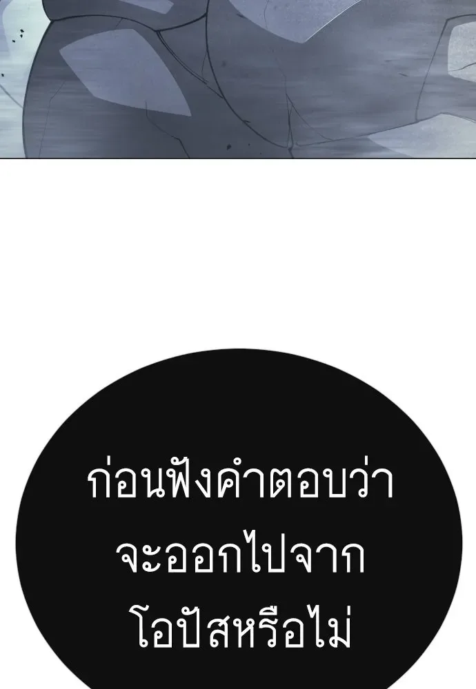 Superhuman Era ยุคแห่งยอดมนุษย์ ตอนที่ 210 หน้า 182