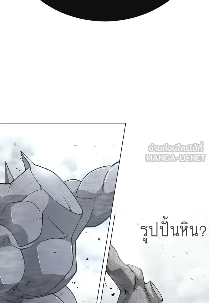 Superhuman Era ยุคแห่งยอดมนุษย์ ตอนที่ 210 หน้า 183
