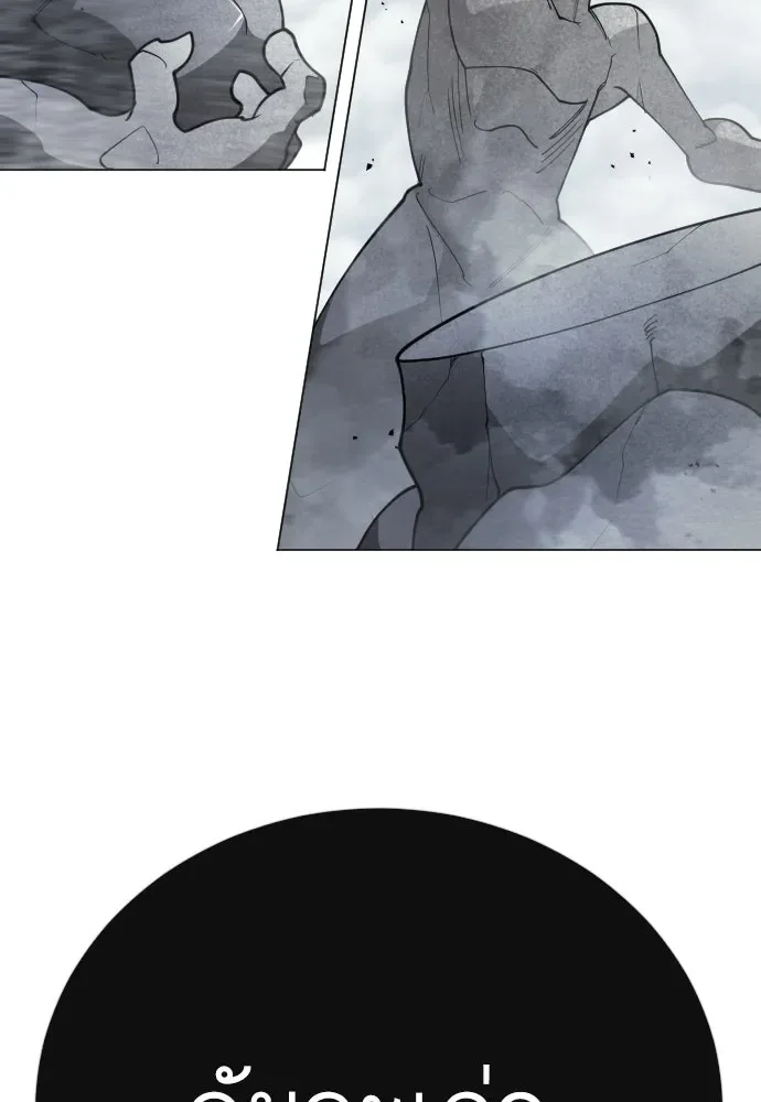 Superhuman Era ยุคแห่งยอดมนุษย์ ตอนที่ 210 หน้า 184