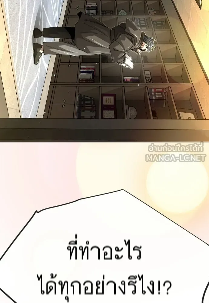Superhuman Era ยุคแห่งยอดมนุษย์ ตอนที่ 210 หน้า 30