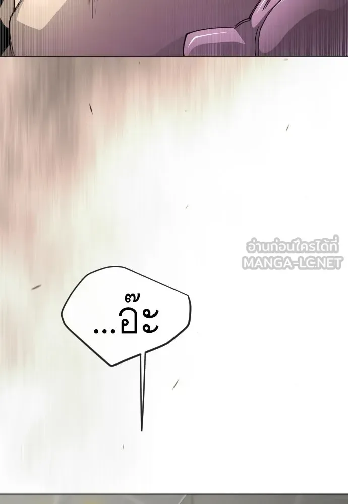 Superhuman Era ยุคแห่งยอดมนุษย์ ตอนที่ 210 หน้า 33