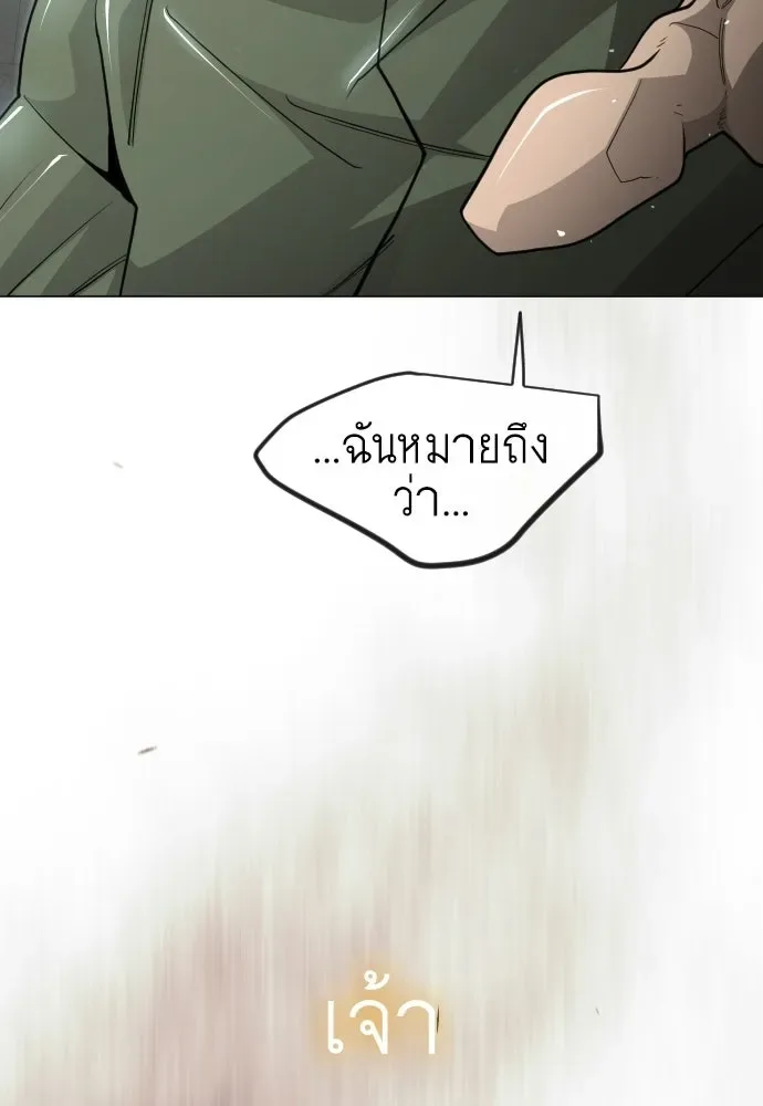 Superhuman Era ยุคแห่งยอดมนุษย์ ตอนที่ 210 หน้า 35