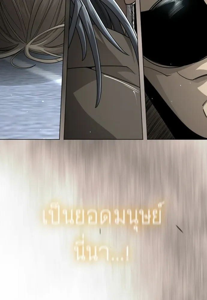 Superhuman Era ยุคแห่งยอดมนุษย์ ตอนที่ 210 หน้า 37